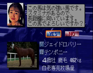 Winning Post EX (JP) screen shot game playing